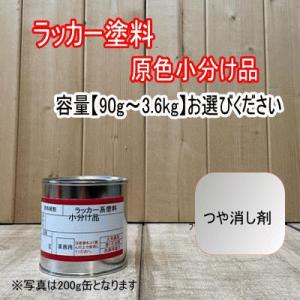 日塗工 N-80【500g〜】マンセル N8.0 ラッカー塗料 工業 鉄工 自動車