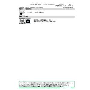 エコマルチハードナー フレックス 051-4F...の詳細画像3
