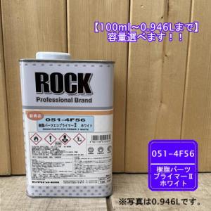 エコマルチブレンダー ボカシ剤 051-4F11 容量3.785L 【ロックペイント