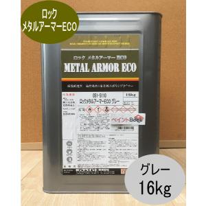 エコマルチブレンダー ボカシ剤 051-4F11 容量3.785L 【ロックペイント