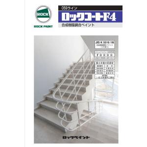 【日塗工N-70】マンセルN7.0 JIS K 5516【3kg・15kg 容量選べますす】DIY 建物 木 鉄 塗装 ペンキ  弱溶剤 グレー ねずみ色 SOP ロックコートF4｜paintbook