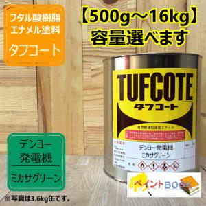 トヨタ 5Fブルー 【500g〜】 系 塗料 ペンキ 塗装 ロックペイント