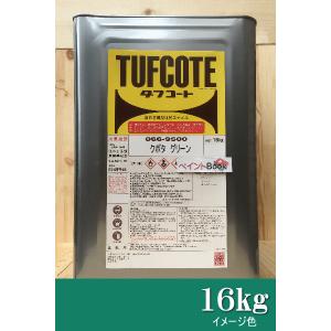 CATイエロー【16kg】キャタピラーイエロー 塗料 ペンキ 黄色 塗装