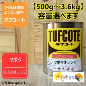 CATイエロー【500g〜】キャタピラーイエロー 黄色 塗料 ペンキ 塗装
