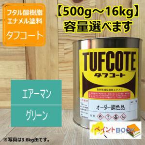 ヤンマー シトラスグリーン【500g〜】ラッカー塗料 ペンキ 建設機械