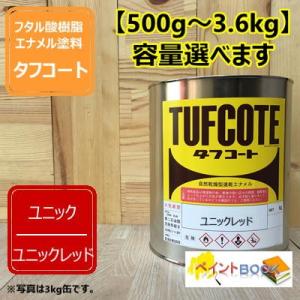 クボタ 青色19号【500g〜】 塗料 ペンキ 塗装 ロックペイント フタル酸
