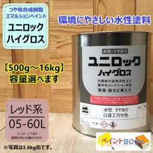 水性塗料 【つや有り 日塗工 19-90A】 マンセル 10YR9/0.5 DIY 建物