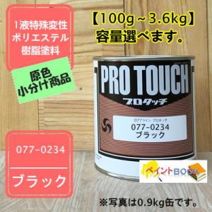 プロタッチ ゴールドメジアムメタリック 077-0452 【ロックペイント