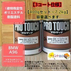 スズキ Z7T】パールホワイト 【カラーベース+パールベース】プロタッチ