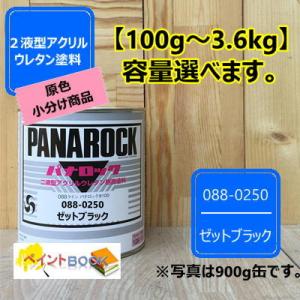 プロタッチ スノーコースメタリック 077-4007 【ロックペイント】 100g