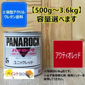 小松グレー【500g〜】(コマツブラックグレー） 塗料 ペンキ 塗装