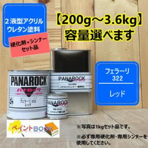 ロック プラサフ クライマックス（ミディアムグレー）202-6940【セット