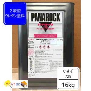 【いすず 729】アークホワイト パナロック 2液型ウレタン塗料 自動車 ロックペイント｜paintbook