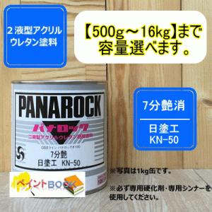 いすず/日産 999】トランスブルー パナロック 2液型ウレタン塗料