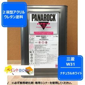 パナロックシンナー(遅乾型) 016-0885 16L【ロックペイント