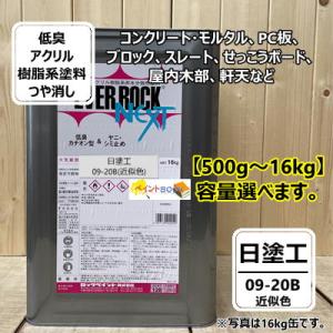 エバーロックネクスト 【ホワイト】 つや消し 092-5206 白 軒天 塗装