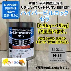 １液シリコン塗料 水性1液シリコン樹脂塗料 【ティファニーブルー】 ハイパービルロック