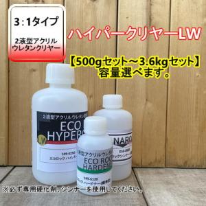 150-1130 【1kg】マルチトップクリヤー 10:1 Q硬化剤（遅乾型