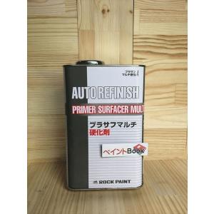 ロック プラサフ クライマックス（ブラック）202-6990【主剤のみ小分け