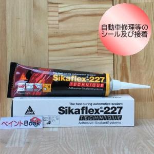 シーカフレックス227　ホワイト　容量150ml　自動車補修