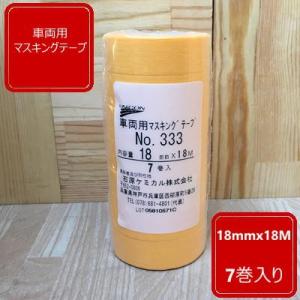 車両用 マスキングテープ【幅24mm】 長さ18M 5巻入り ユニコン333 石原