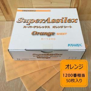 シートタイプ】 スーパーアシレックス【レモン】 50枚入り K-800
