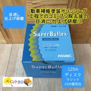 ディスクタイプ】スーパーアシレックス【レモン】100枚入り K-800