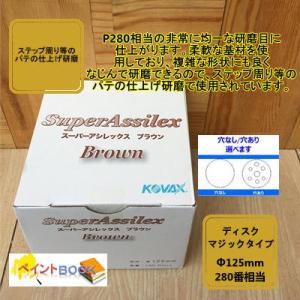 ディスクタイプ / バラ】 スーパーアシレックス 【オレンジ】 1枚から