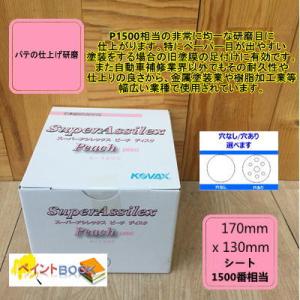 シートタイプ】 スーパーアシレックス【レモン】 50枚入り K-800