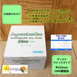 スーパーアシレックス 100枚入り K-1000 コバックス