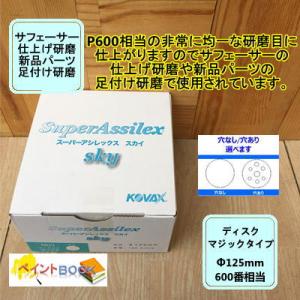 スーパーアシレックス スカイ 100枚入り K-600 コバックス