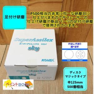 スーパーアシレックスレモンシート6箱 コバックス スーパーアシレックス レモン シート 当店では各種塗料から