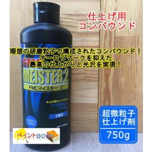 ユニコン FMC 8000-LS 肌調整目消しコンパウンド 1kg : Paint