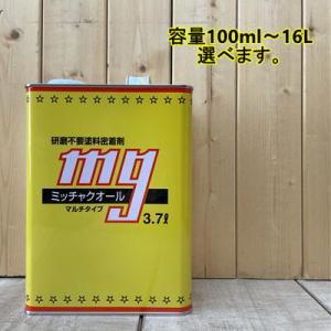 149-6120 エコロック ハイパークリヤー ハードナー【標準型】（3：1型