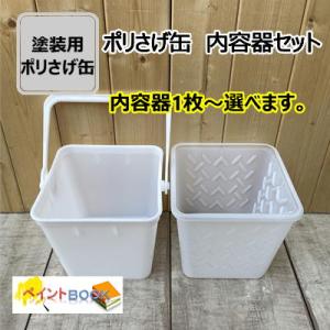 やっとローラーS スリットセット 本体セット 1個 ｜ 粗面養生