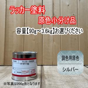 ラッカー塗料【1kg】ブルー系 選べる11色 DIY 鉄 塗装 青色 ペンキ 日
