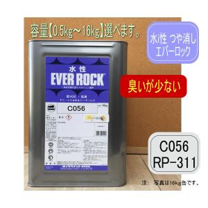 水性エバーロック つや消し【C111/RP-216】超低臭 DIY 建物 壁紙