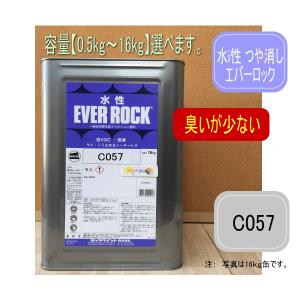水性エバーロック つや消し【RP-220/7.5Y9/1】超低臭 DIY 建物 壁紙