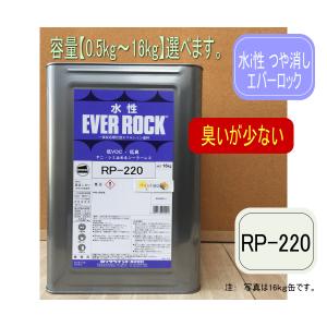 水性エバーロック つや消し【RP-134/10YR6/4】超低臭 DIY 建物 壁紙