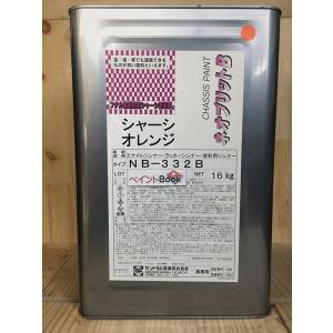 塩害ガード レッド【15kg】NX485 自動車 さび止め 塗料 イチネン