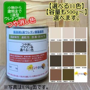 ウレタン塗料【500g〜選べます】レッド/バイオレッド系 選べる11