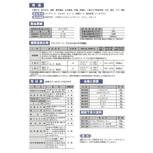 水性塗料 【つや消し 日塗工 75-50D】 ...の詳細画像4