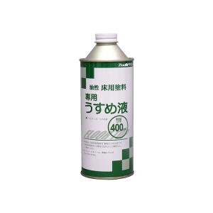 アトムハウスペイント　油性床用塗料専用うすめ液　400ML　（塗料　シンナー　うすめ液）｜paintgarage