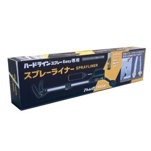 アトムハウスペイント ハードラインスプレーEA...の詳細画像1