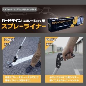 アトムハウスペイント ハードラインスプレーEA...の詳細画像3