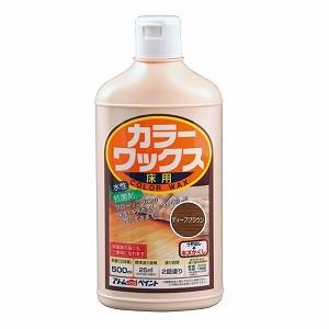 アトムハウスペイント　水性床用カラーワックス　500ML　ディープブラウン（フローリング床　樹脂ワックス　床補修）｜paintgarage