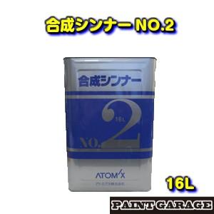 ハイポンウレタンシンナーW 4L 日本ペイント : paintshopエビナ 