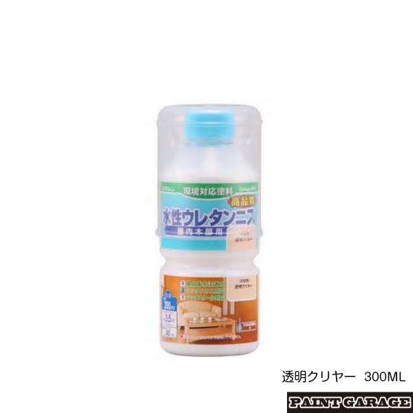 和信（ワシン）　水性ウレタンニス（つやあり）　300ML　透明クリヤー