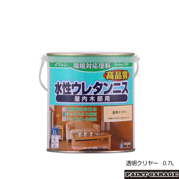 和信（ワシン）　水性ウレタンニス（つやあり）　0.7L　透明クリヤー