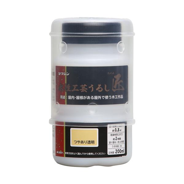 ワシン（和信）　水性工芸うるし匠　200ML　つやあり透明